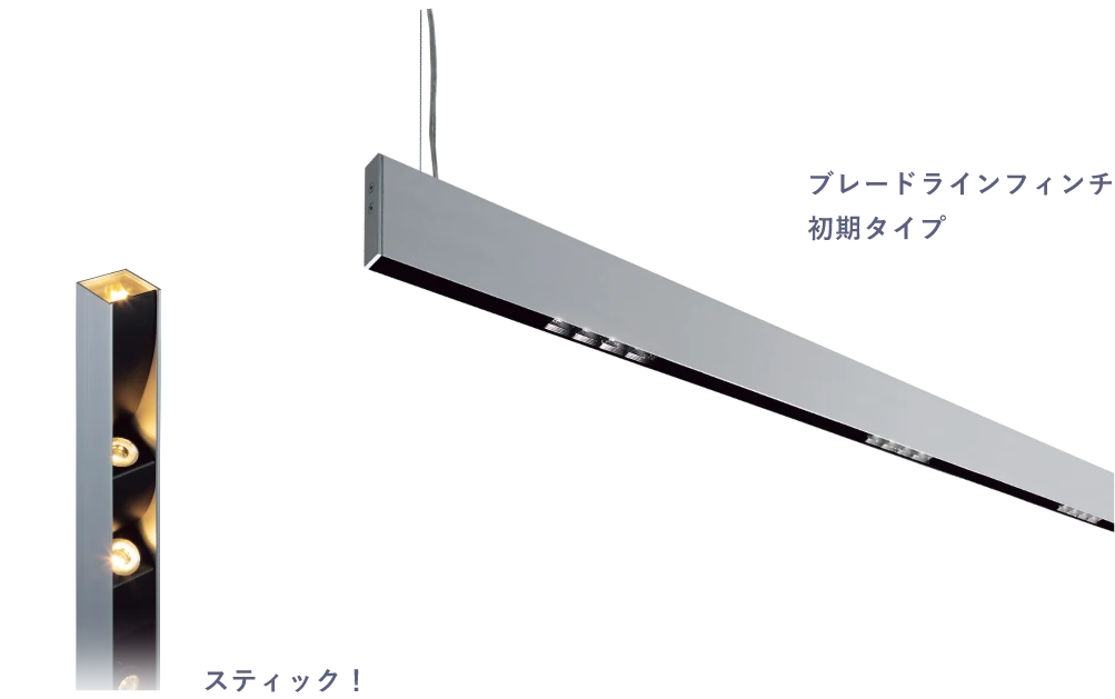 スティック！、ブレードラインフィンチ初期タイプ