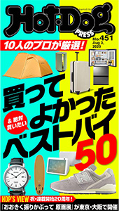 プロが選ぶBEST BUY01