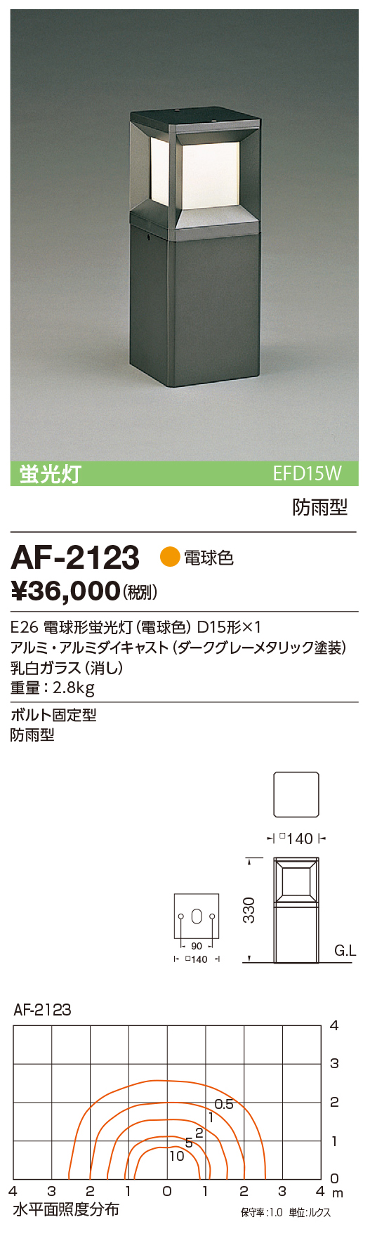 商品を探す 山田照明株式会社