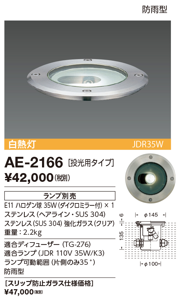 商品を探す｜山田照明株式会社