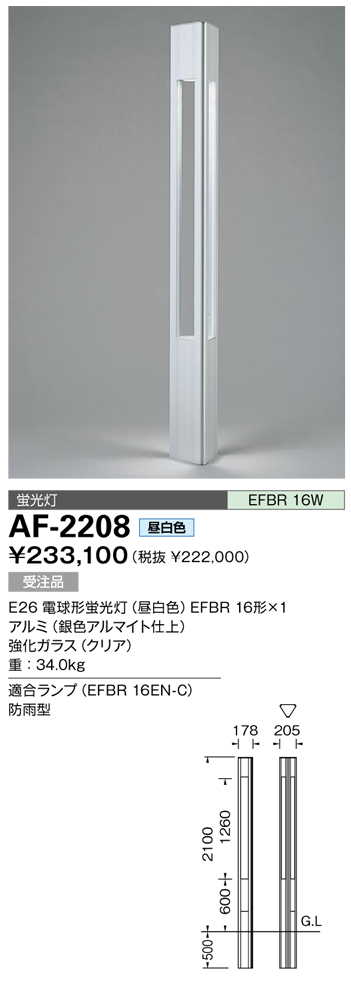商品を探す｜山田照明株式会社