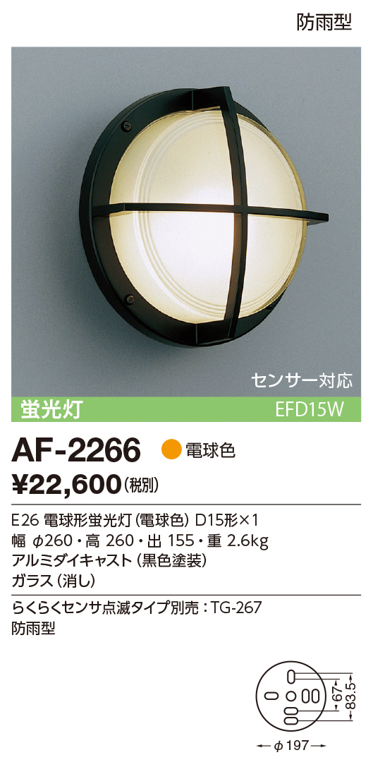 商品を探す｜山田照明株式会社