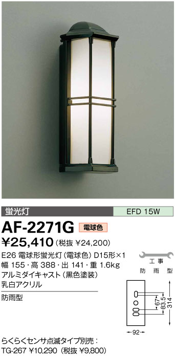 商品を探す｜山田照明株式会社