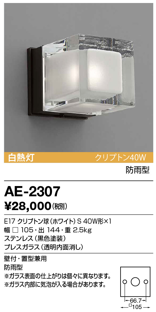 商品を探す｜山田照明株式会社