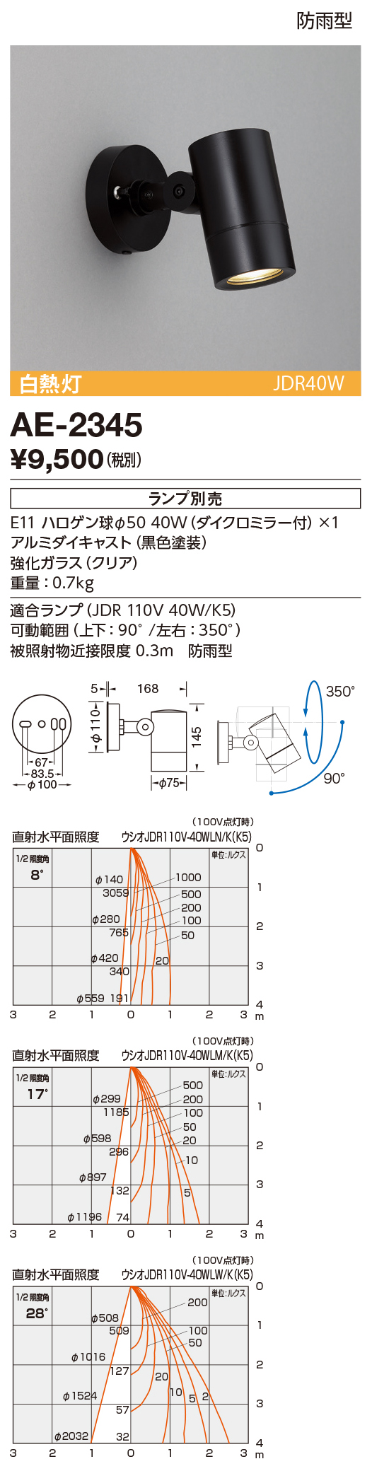 山田照明 山田照明 エクステリア LEDガーデンライト 防雨型 調光 ランプ別売 黒色 3000K 電球色:AN-3269 屋外照明