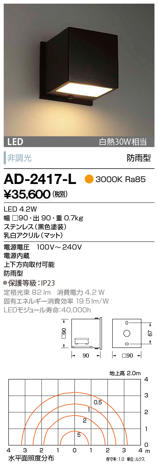 本物の まいどDIY山田照明 YAMADA AD-3167-L エクステリア スポットライト 位相調光 LED一体型 電球色 マルチカットミラー  ミディアム18° 防雨型 ダークグレーメタリック