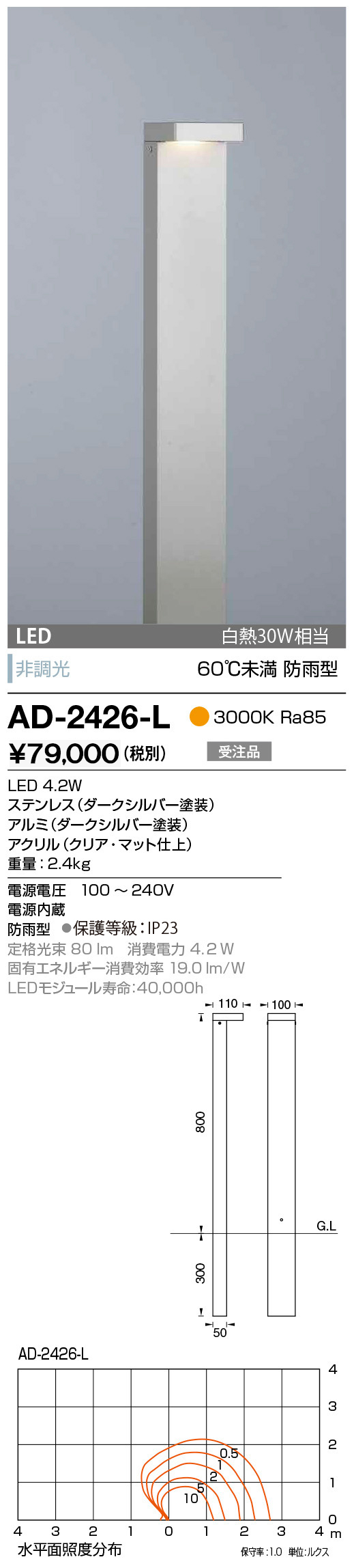 山田照明 エクステリア LEDガーデンライト 防雨 白熱60W相当 非調光 黒色 2700K 電球色:AD-2967-L - 3