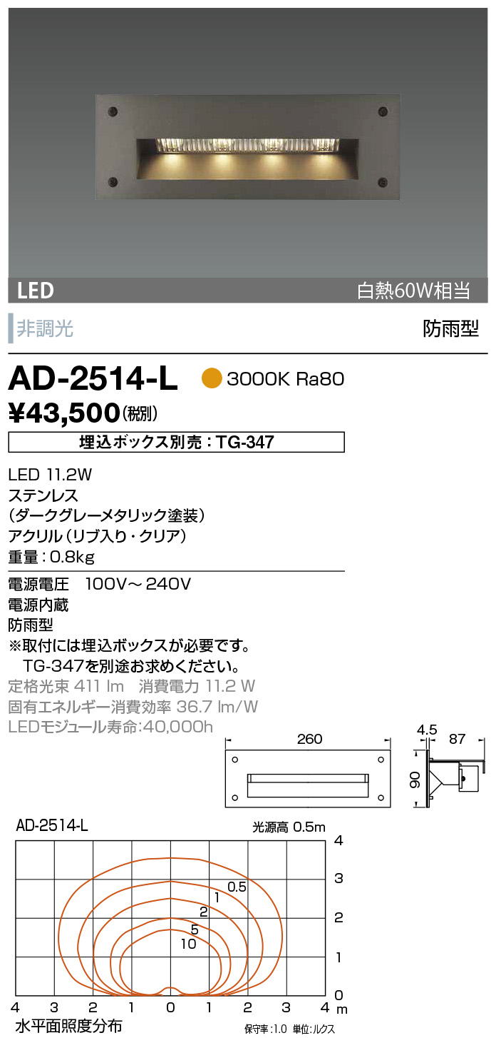 卸売り コネクト  店AD-3168-L 山田照明 屋外用スポットライト ダークグレー LED 電球色 調光 