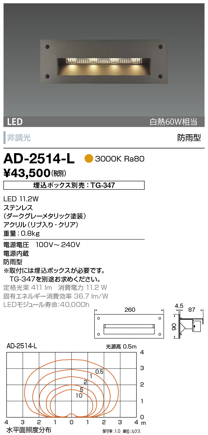 安全Shopping AD-2659-L<br >エクステリア LEDランプ交換型 ガーデンライト Farol 黒色塗装 白熱60W相当<br  >60℃未満 防雨型 非調光 電球色<br >山田照明 照明器具 庭園 花壇 公園用 アウトドアライト