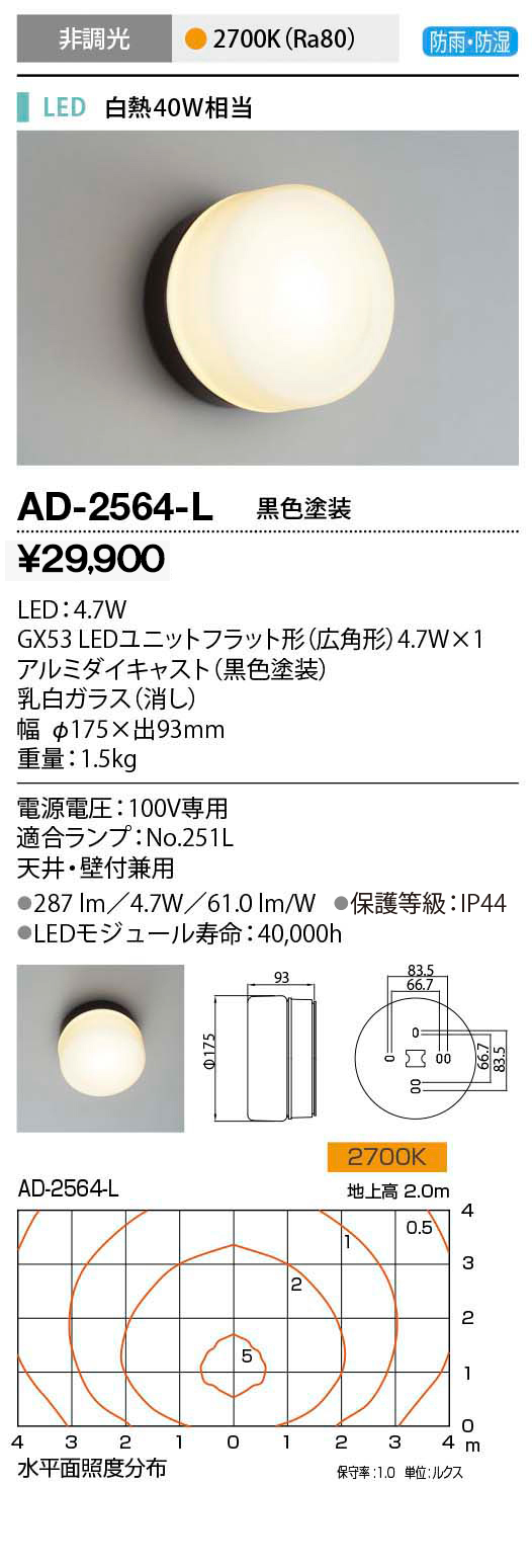 商品を探す｜山田照明株式会社