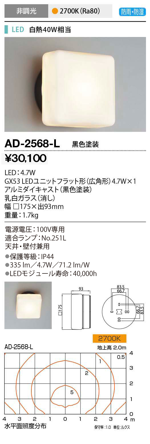 商品を探す｜山田照明株式会社