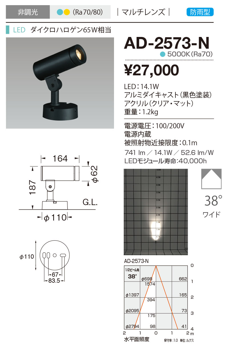 超激得SALE 山田照明 Compact Spot Neo コンパクト スポット ネオ 屋外用スポットライト 黒色 LED 昼白色 64度 AD -3149-L