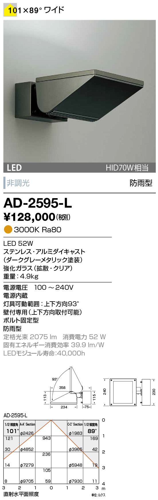 商品を探す｜山田照明株式会社