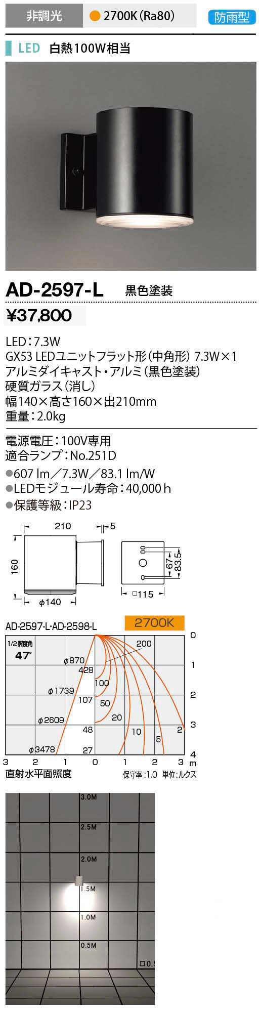 商品を探す｜山田照明株式会社