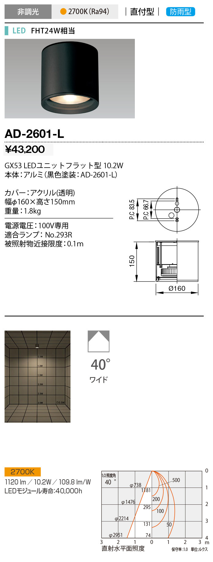 AD-3252-L 山田照明 軒下用シーリングライト シルバー LED 電球色 調光 中角 - 2