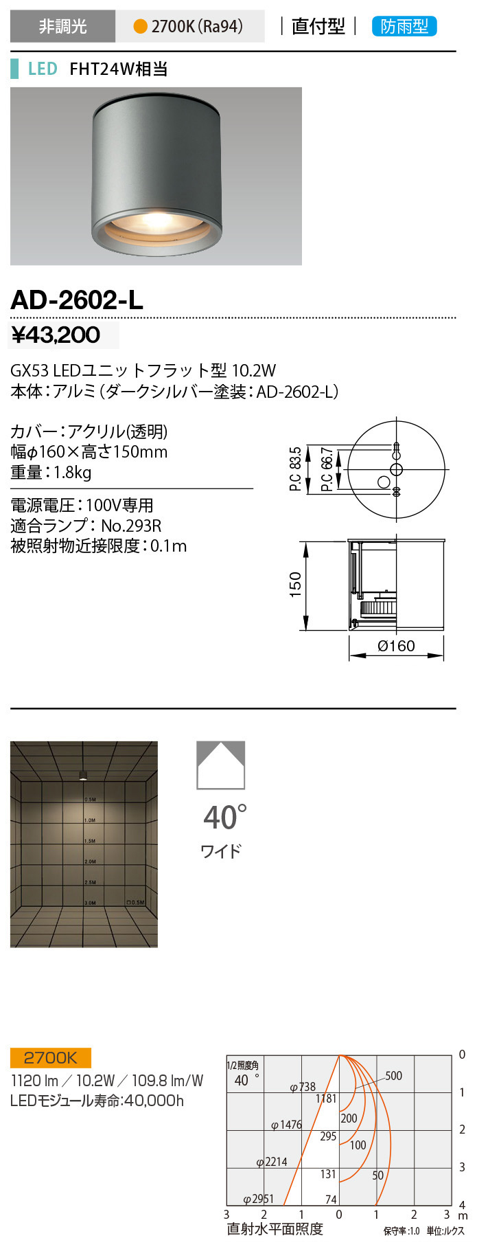 AD-2988-L ガーデンライト 山田照明（yamada） 照明器具 - 3