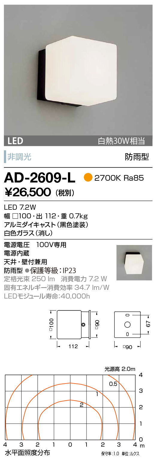 お気に入り AD-3204-L 山田照明 屋外スポットライト 黒色 LED 電球色 調光 20度