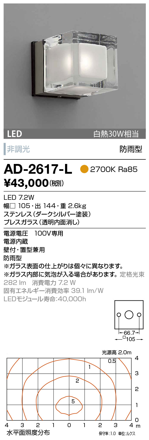 商品を探す｜山田照明株式会社