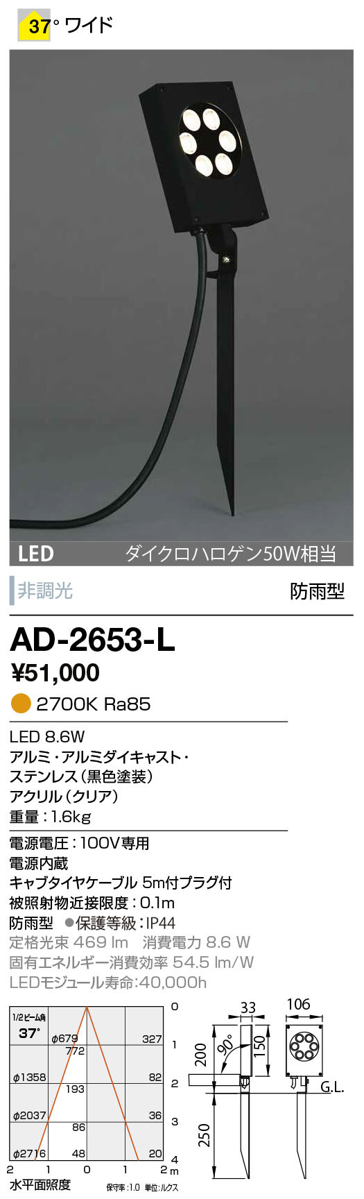 即納】 AD-3168-Lエクステリア LED一体型 スポットライト ミドルフラッド HID100W相当シングルレンズ 防雨 ボルト固定型 PWM調光対応  電球色山田照明 照明器具 建物 庭 植裁 ライトアップ用 屋外照明