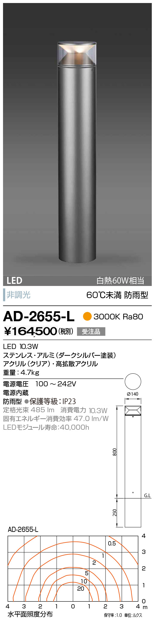 AD-2654-Lエクステリア LED一体型 超広角ガーデンライト 丸型タイプ 白熱60W相当60℃未満 照明器具 花壇 防雨型 アウトドアライト  公園用 電球色山田照明 庭園 非調光