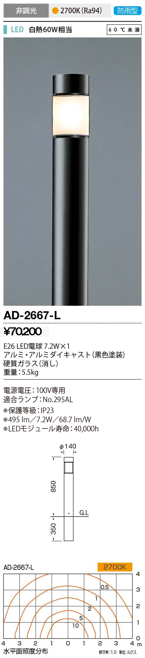 山田照明 AD-2671-L 山田照明 ガーデンライト ダークグレーメタリック LED（電球色） 屋外照明