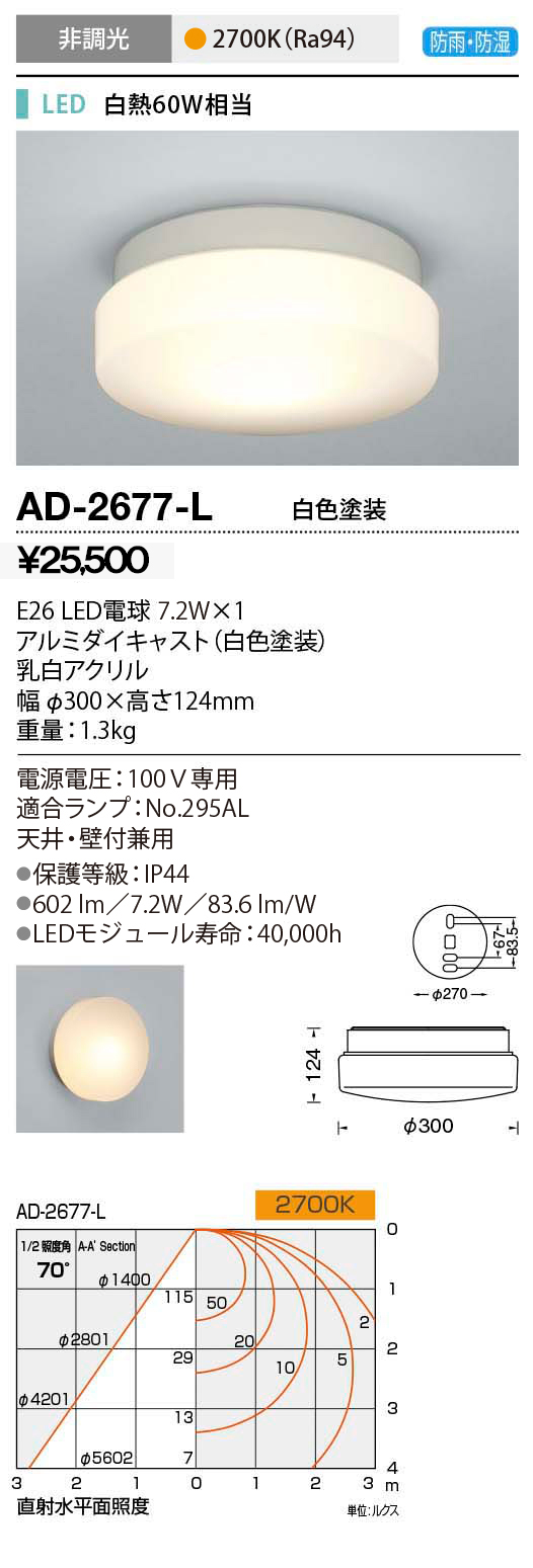 山田照明 山田照明 エクステリア LEDガーデンライト 防雨 白熱40W相当 非調光 黒色 2700K 電球色:AD-3200-L 