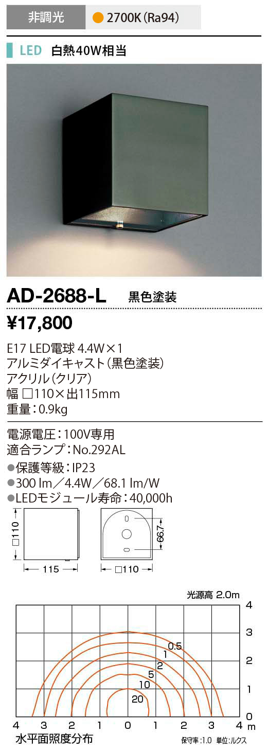 YAMADA 山田照明 エクステリア AD-2510-N - 2