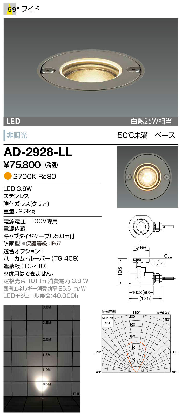 お気にいる】 照明ポイントAD-2928-LL エクステリアライト 山田照明（yamada） 照明器具 屋外照明