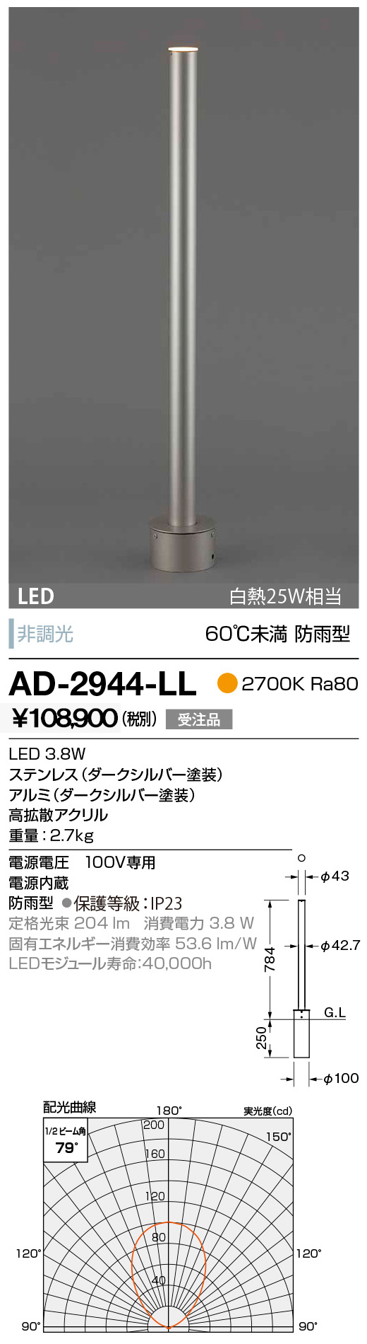 最大68%OFFクーポン 山田照明 エクステリア LEDガーデンライト 防雨 白熱60W相当 非調光 Ex-Wide Garden Light  EXワイド 黒色 3000K 電球色:AD-2657-L