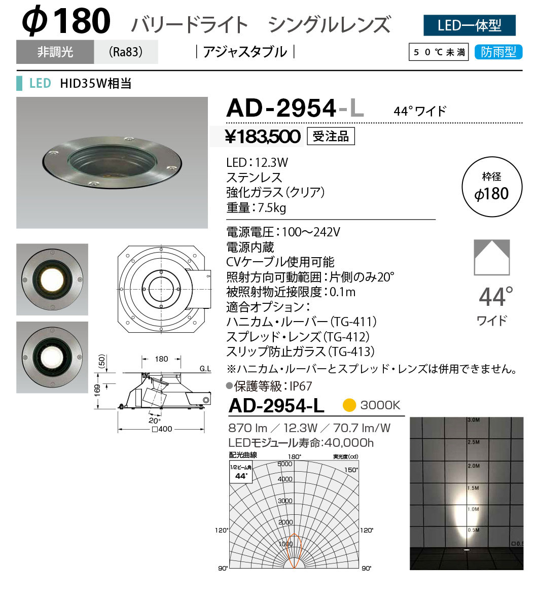 ◇限定Special Price coordiroom 店山田照明 YAMADA AD-3159-W エクステリア バリードライト φ180 位相調光  LED一体型 白色 アジャスタブル ミディアム23° 防雨型 受注品 §