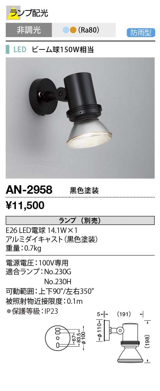 期間限定キャンペーン 山田照明 照明器具 激安 AD-2521-L ガーデンライト yamada