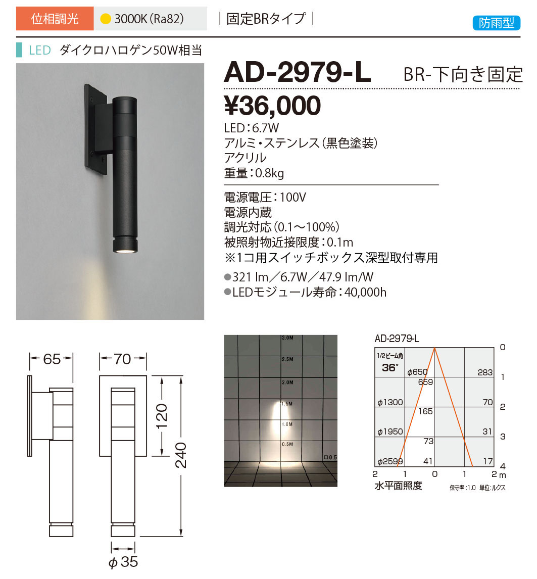60％以上節約 coordiroom 店山田照明 YAMADA AD-2657-L ガーデンライト LED一体型 非調光 超広角タイプ 電球色 防雨型  受注生産品 §