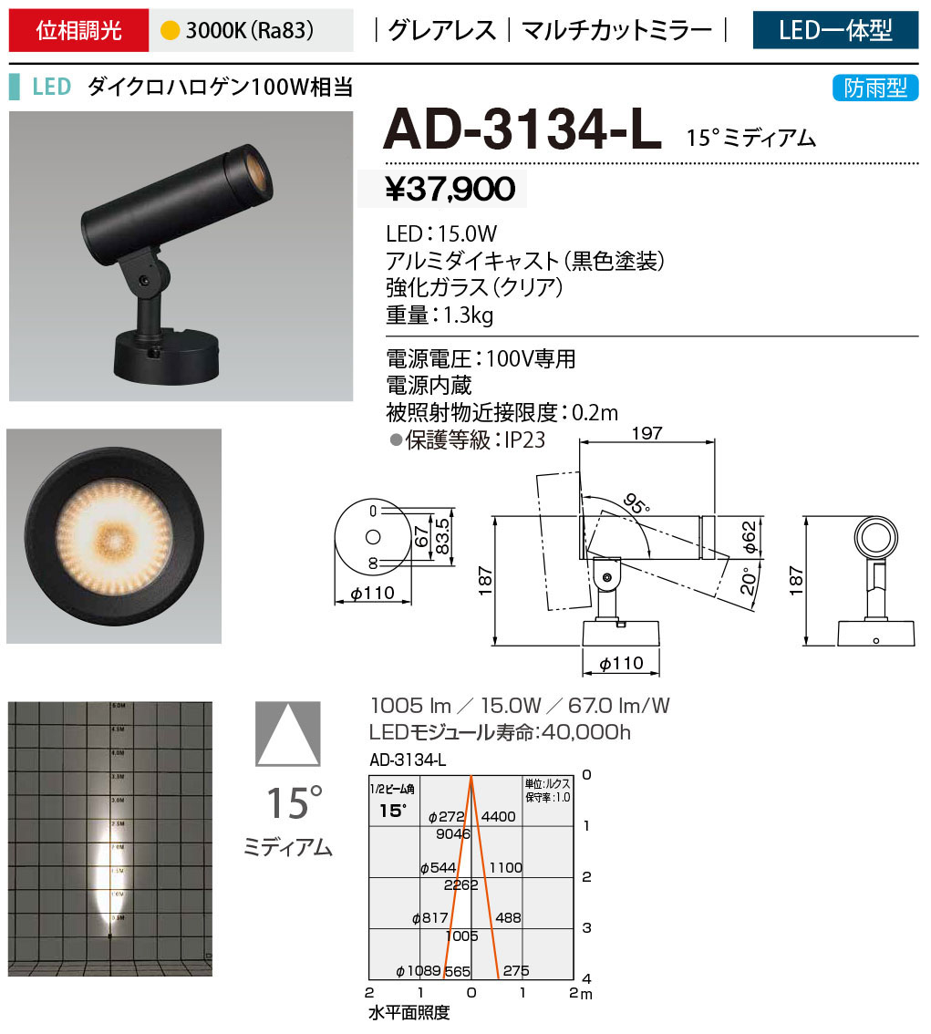 雑誌で紹介された 和風 和室 柳生照明山田照明 Compact Spot Neo コンパクト スポット ネオ 屋外用スポットライト 黒色 LED  昼白色 64度 AD-3148-N