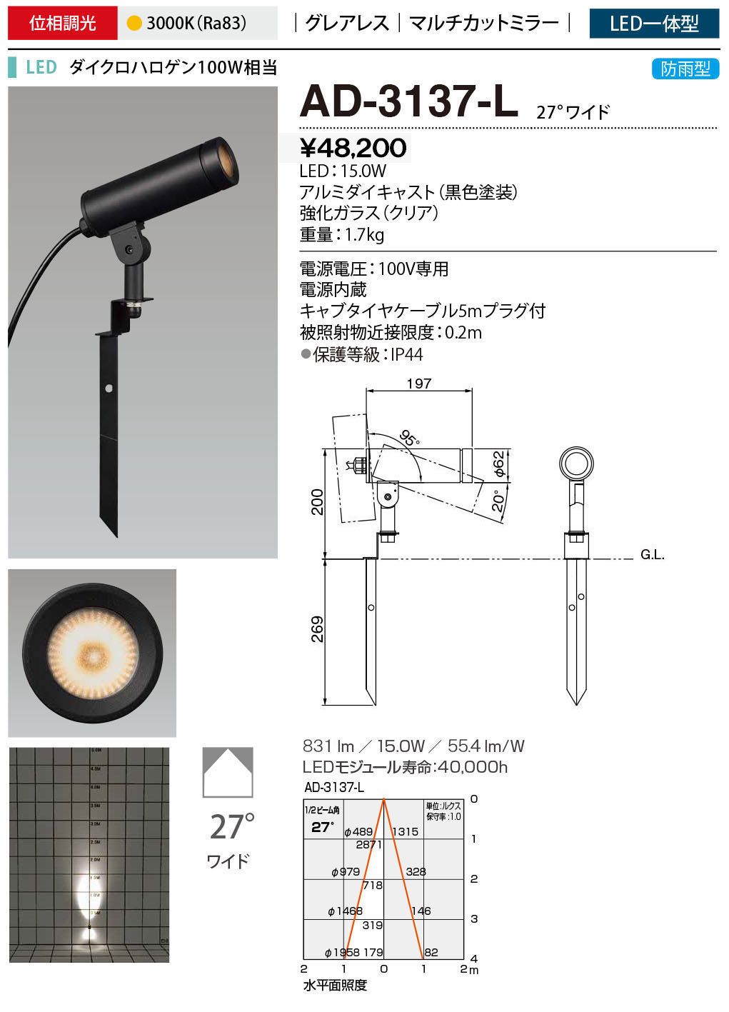 本物の まいどDIY山田照明 YAMADA AD-3167-L エクステリア スポットライト 位相調光 LED一体型 電球色 マルチカットミラー  ミディアム18° 防雨型 ダークグレーメタリック