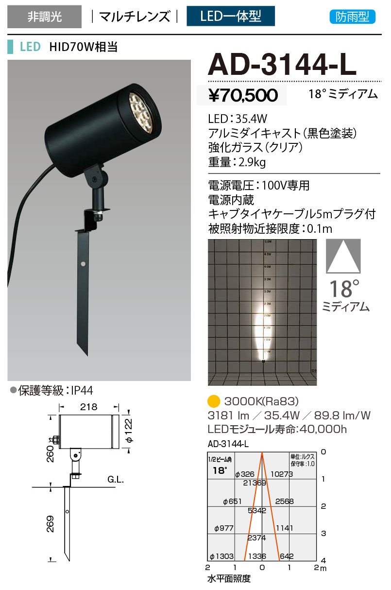 山田照明 山田照明 Compact Spot Neo（コンパクト・スポット・ネオ） 屋外用スポットライト 黒色 LED 電球色 調光 64度 AD -3146-L