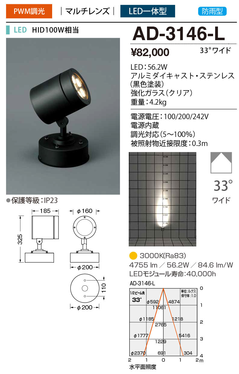 山田照明 AD-3140-N エクステリア LEDスポットライト コンパクトスポット 60 ダイクロハロゲン65W相当 マルチカットミラー 位相調光  昼白色 16°ミディアム 山田照明