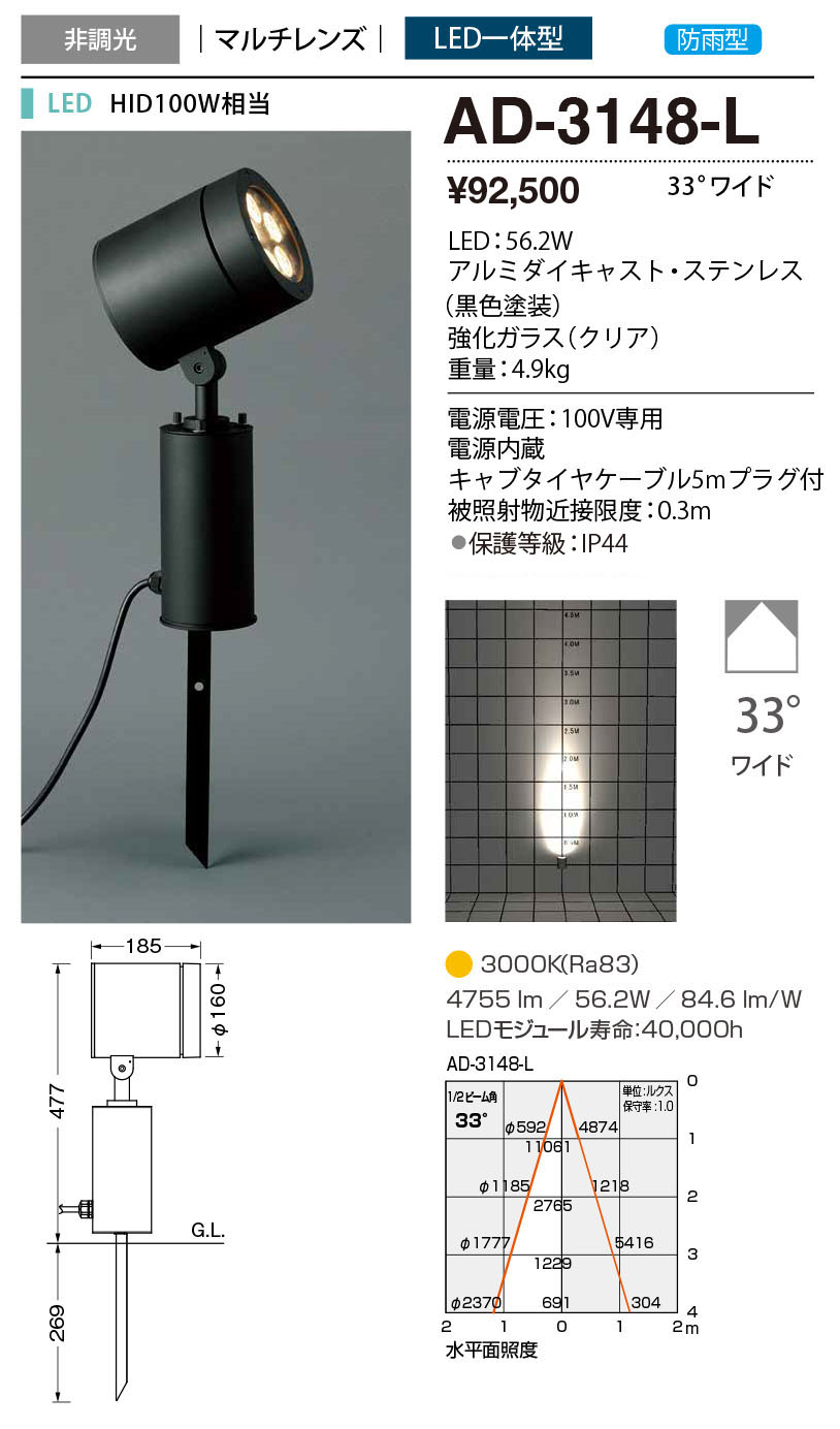 驚きの価格 AD-2988-N ガーデンライト 山田照明 yamada 照明器具