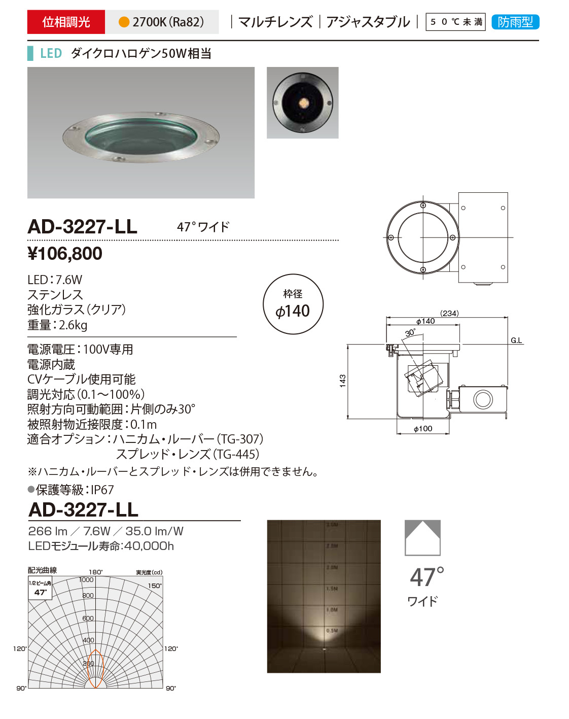 100％の保証 まいどDIY山田照明 YAMADA AD-3224-LL エクステリア バリードライト LED一体型 電球色 位相調光 配光26°  防雨型 マルチレンズ φ107