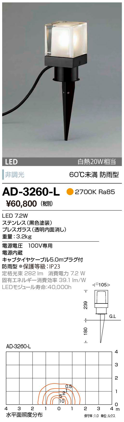 山田照明 山田照明 ガーデンライト 黒色 スパイク式 LED（電球色） AD-3260-L