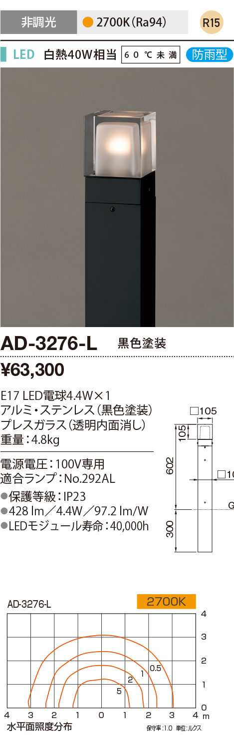 山田照明 エクステリア LEDバリードライト 防雨型 ワイド59° 白熱25W相当 非調光 クリア 2700K 電球色:AD-2928-LL 