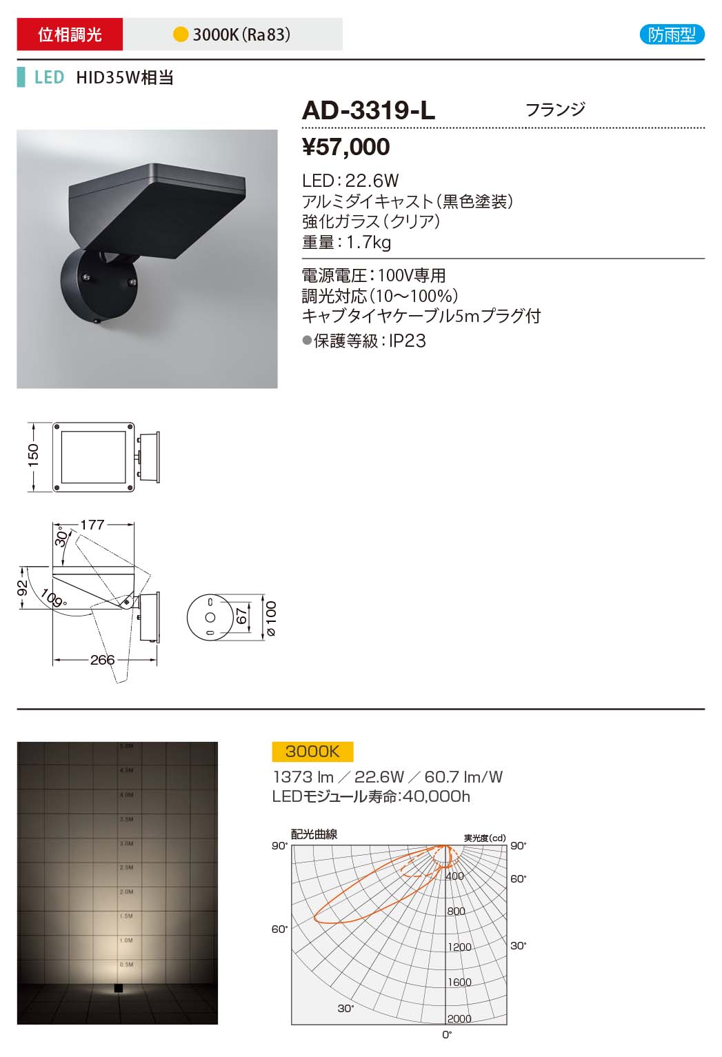 商品を探す|山田照明株式会社 商品を探す|山田照明株式会社