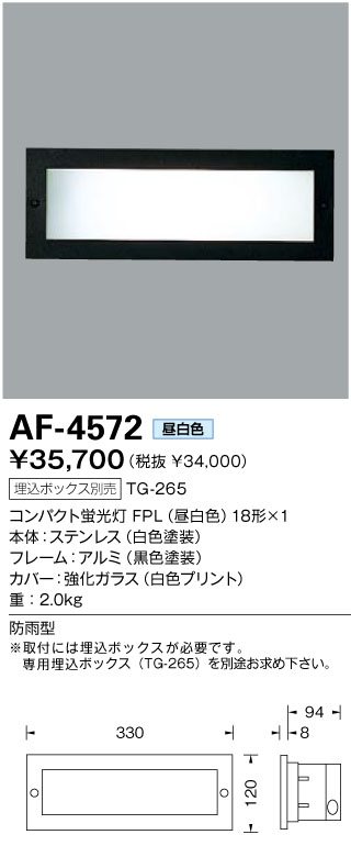 商品を探す｜山田照明株式会社