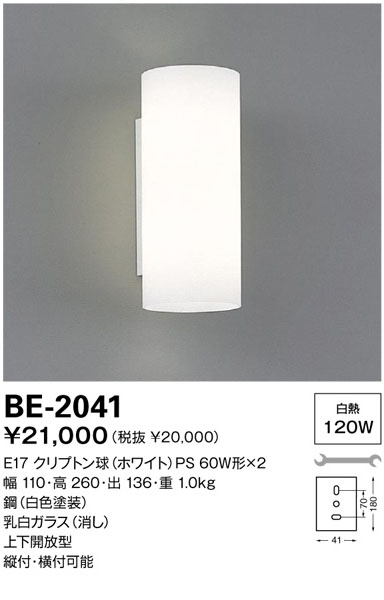 商品を探す｜山田照明株式会社