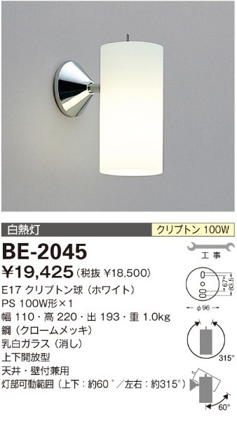 商品を探す｜山田照明株式会社
