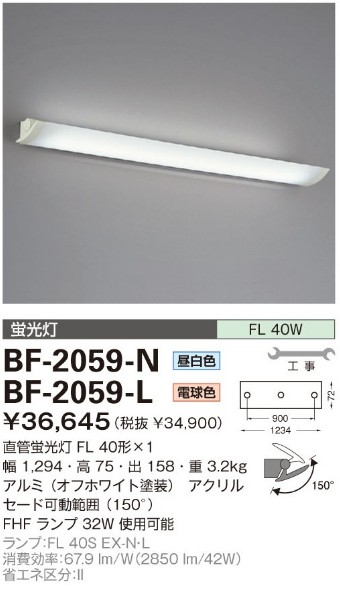 商品を探す｜山田照明株式会社