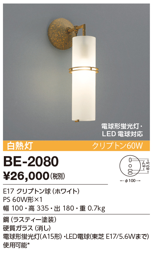 商品を探す｜山田照明株式会社