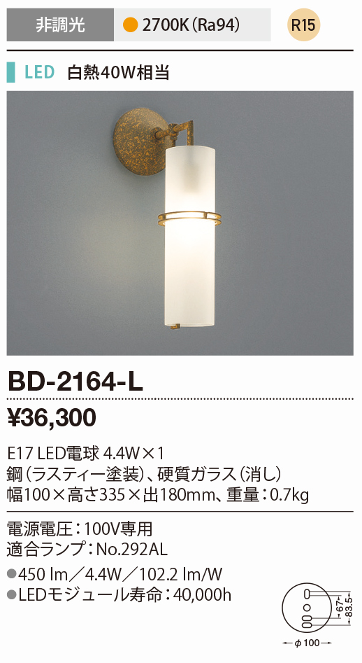 新到着 山田照明 LEDランプ交換型エクステリアブラケットライト 屋外用壁付灯 明暗センサー付 防雨型 白熱40W相当 電球色 E17口金 ランプ付 黒  AD-2694-L