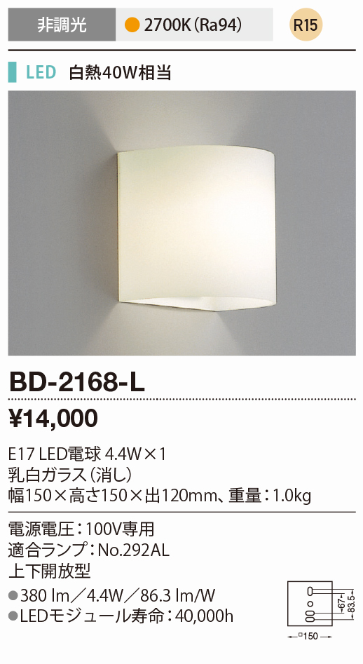 激安】 山田照明 YAMADA PD-2628-N アンビエント LED一体型 白色 位相