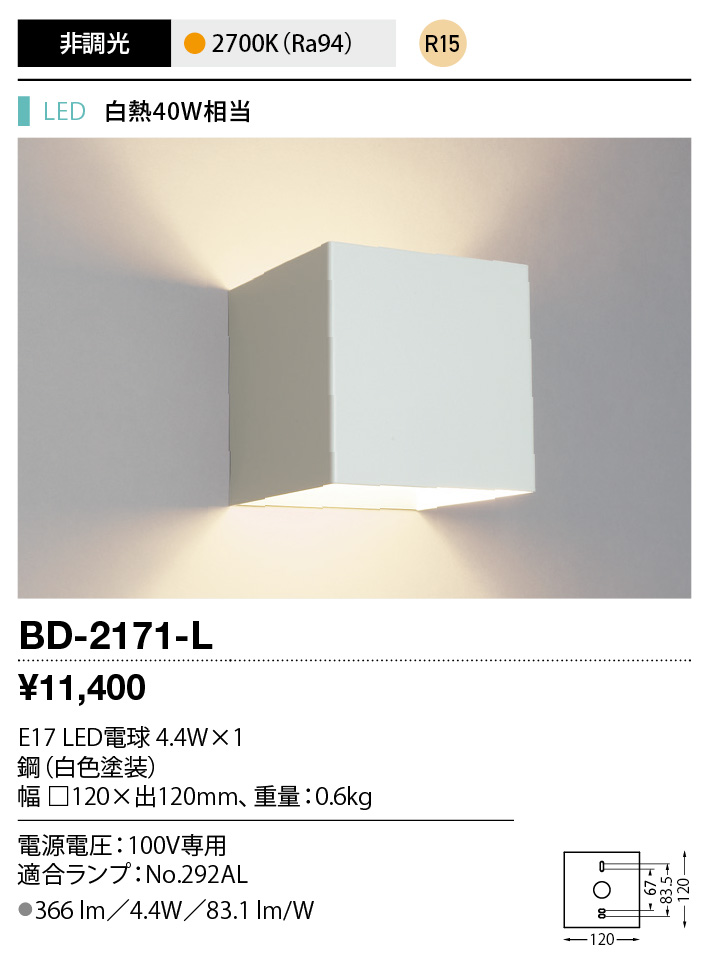商品を探す|山田照明株式会社