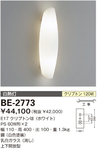 商品を探す｜山田照明株式会社